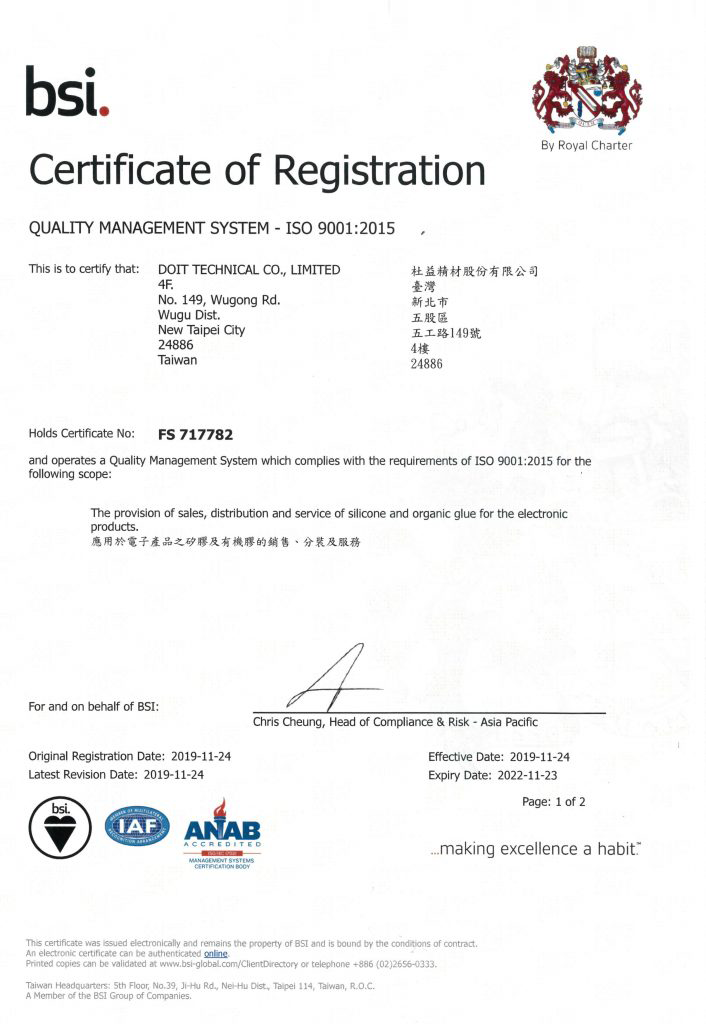 太阳集团tcy8722取得ISO 9001認證